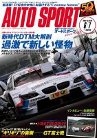 auto sport（オートスポーツ） 6/7号 (発売日2012年05月24日) 表紙