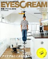 EYESCREAM（アイスクリーム）のバックナンバー (7ページ目 15件表示) | 雑誌/定期購読の予約はFujisan