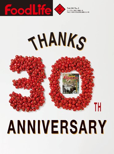 FoodLife（フードライフ） 6月号 (発売日2012年06月01日) 表紙