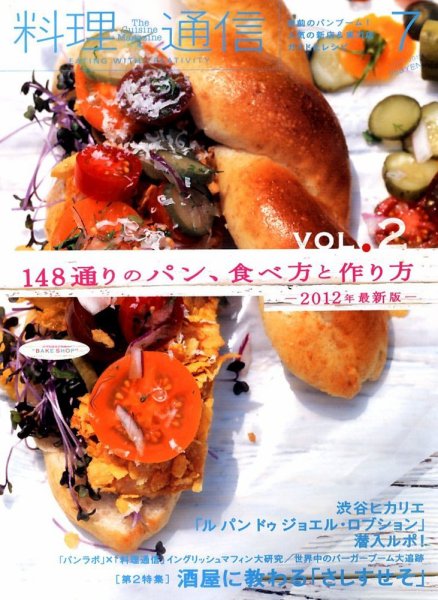 料理通信 2012年7月号 (発売日2012年06月06日) 表紙