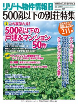 熱海 ストア 雑誌