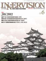 INNERVISION（インナービジョン） 2012年6月号 表紙