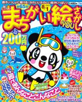 まちがい絵さがしYOU 2012年7月号 表紙