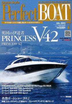 Perfect BOAT（パーフェクトボート）  7月号 (発売日2012年06月05日) 表紙