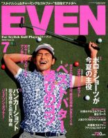 EVEN（イーブン） Vol.45 表紙
