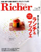 Richer(リシェ) 2012年7月号 (発売日2012年06月05日) 表紙