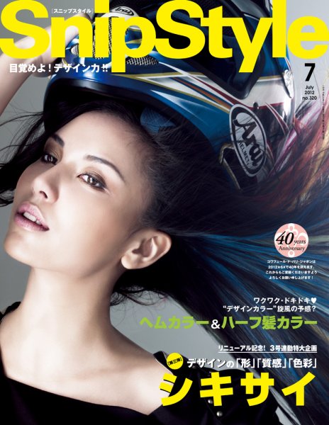 SNiP STYLe（スニップスタイル） 7月号 2012年 (発売日2012年06月01日) 表紙