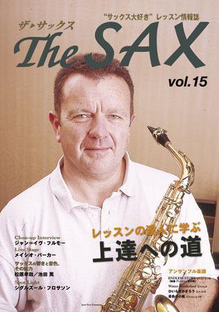 The SAX (ザサックス) 15号 (発売日2005年11月25日) 表紙