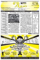 シュウェ・バマー(Shwe Bamar) 2012年06月01日発売号 表紙