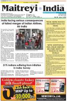 マイトレイ・インディア(Maitreyi India) 2012年06月01日発売号 表紙