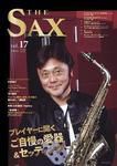 The SAX (ザサックス) 17号 表紙