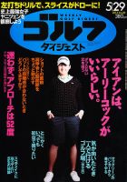 雑誌の発売日カレンダー（2012年05月15日発売の雑誌) | 雑誌/定期購読