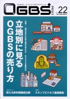OGBSマガジン Vol.22 (発売日2012年06月01日) 表紙
