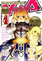 ヤングエース 7月号 表紙
