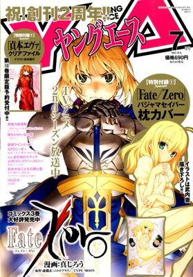 ヤングエース 7月号 (発売日2012年06月04日) 表紙