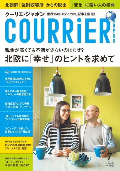 COURRiER Japon（クーリエ・ジャポン） ［ダイジェスト版］  7月号 (発売日2012年06月05日) 表紙