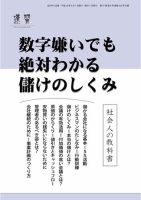 近代中小企業　速習　別冊のみ 表紙