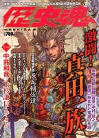 増刊 電撃文庫MAGAZINE （マガジン） 7月号 (発売日2012年06月06日) 表紙