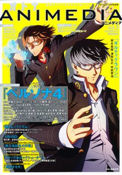 オトナアニメディア Vol.3 (発売日2012年01月06日) 表紙