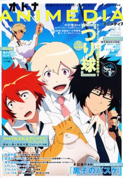 オトナアニメディア Vol.4 (発売日2012年04月06日) 表紙