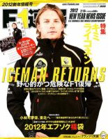 F速 新年情報号 表紙