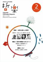 哲楽 vol.2 (発売日2011年11月09日) 表紙