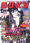 ケラ！マニアックスの増刊号・その他 | 雑誌/定期購読の予約は