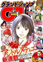 グランドジャンプ 5/16号 表紙