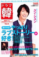 週間女性2011年8月9日号　韓流ドラマ特集 kaseifu64.jpg