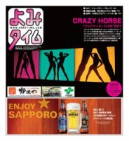 よみタイム（YOMITIME） Vol.174 (発売日2012年01月27日) 表紙