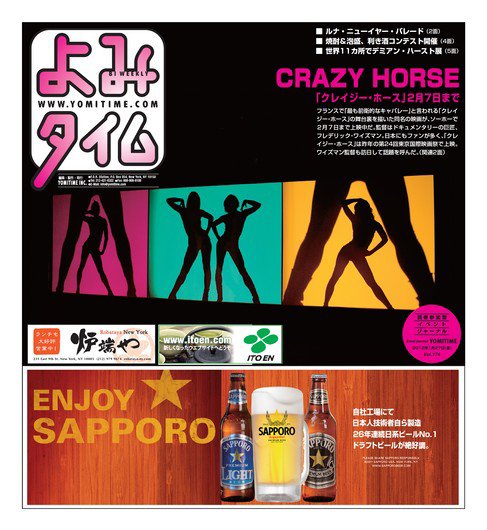 よみタイム（YOMITIME） Vol.174 (発売日2012年01月27日) 表紙