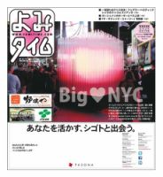 よみタイム（YOMITIME） Vol.175 表紙