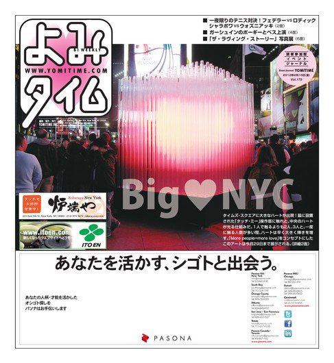 よみタイム（YOMITIME） Vol.175 (発売日2012年02月10日) 表紙