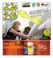 よみタイム（YOMITIME） Vol.178 表紙
