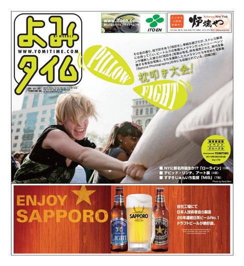 よみタイム（YOMITIME） Vol.178 (発売日2012年03月23日) 表紙