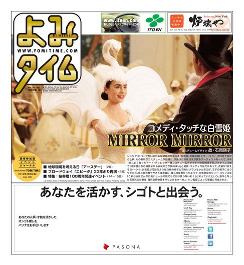 よみタイム（YOMITIME） Vol.179 (発売日2012年04月06日) 表紙