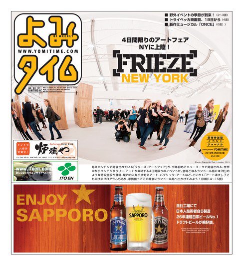 よみタイム（YOMITIME） Vol.180 (発売日2012年04月20日) 表紙