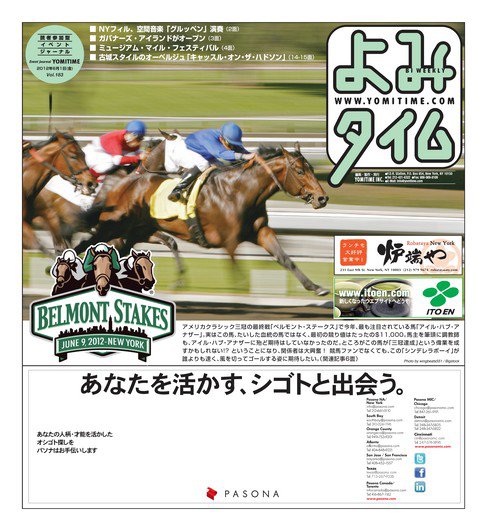 よみタイム（YOMITIME） Vol.183 (発売日2012年06月01日) 表紙