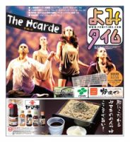 よみタイム（YOMITIME） Vol.184 表紙
