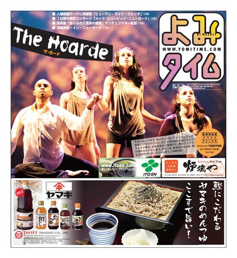 よみタイム（YOMITIME） Vol.184 (発売日2012年06月15日) 表紙