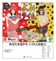 よみタイム（YOMITIME） Vol.185 (発売日2012年07月06日) 表紙