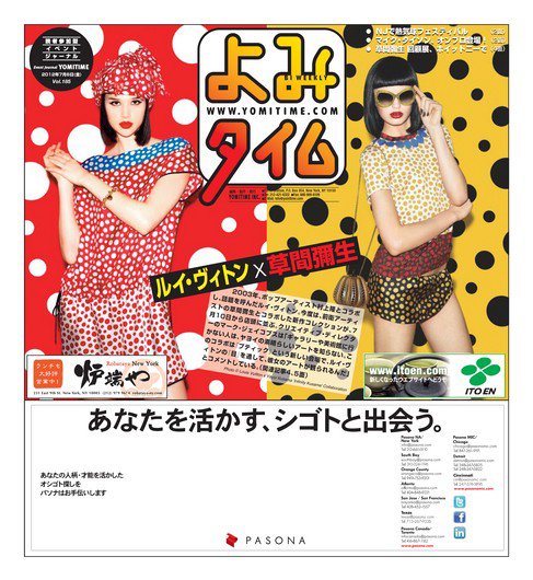 よみタイム（YOMITIME） Vol.185 (発売日2012年07月06日) 表紙