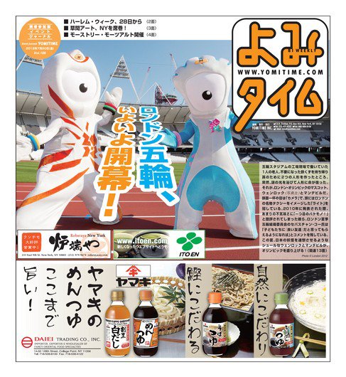 よみタイム（YOMITIME） Vol.186 (発売日2012年07月20日) 表紙