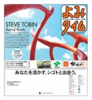 よみタイム（YOMITIME） Vol.187 表紙