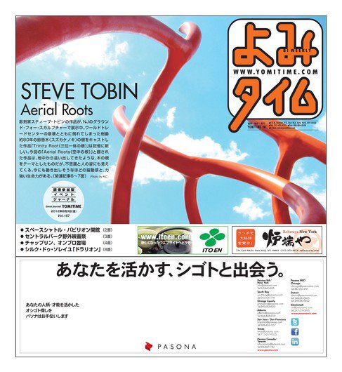 よみタイム（YOMITIME） Vol.187 (発売日2012年08月03日) 表紙