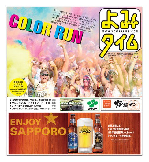 よみタイム（YOMITIME） Vol.188 (発売日2012年08月17日) 表紙