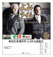 よみタイム（YOMITIME） Vol.189 表紙