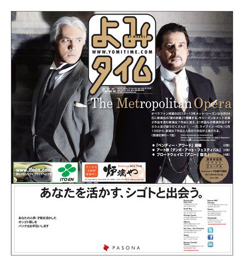 よみタイム（YOMITIME） Vol.189 (発売日2012年09月07日) 表紙