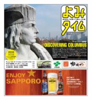 よみタイム（YOMITIME） Vol.190 表紙