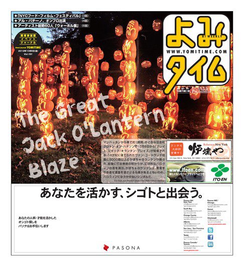 よみタイム（YOMITIME） Vol.191 (発売日2012年10月05日) 表紙